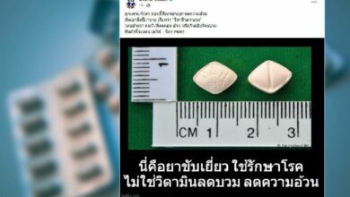 วิตามินลดบวม