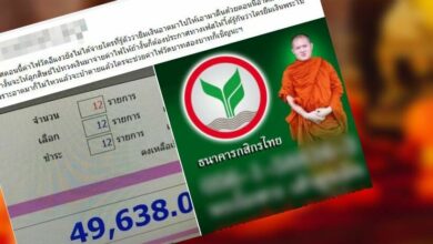 พระโพสต์ทวงเงิน