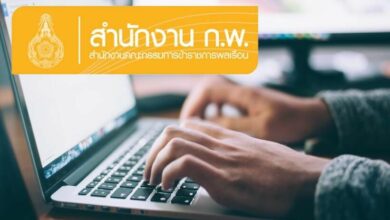 ทุน กพ 2564