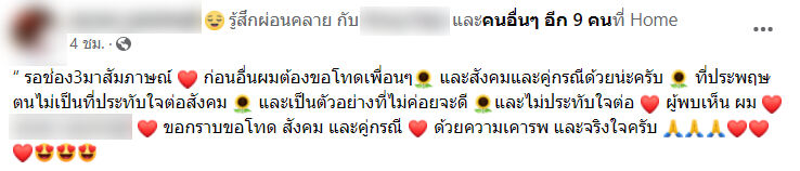 เบนซ์เหลืองหัวร้อน