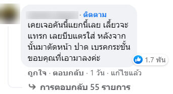 เบนซ์เหลืองหัวร้อน