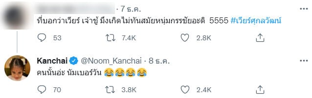 หนุ่ม กรรชัย