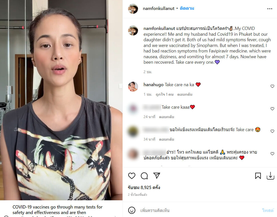 น้ำฝน กุลณัฐ