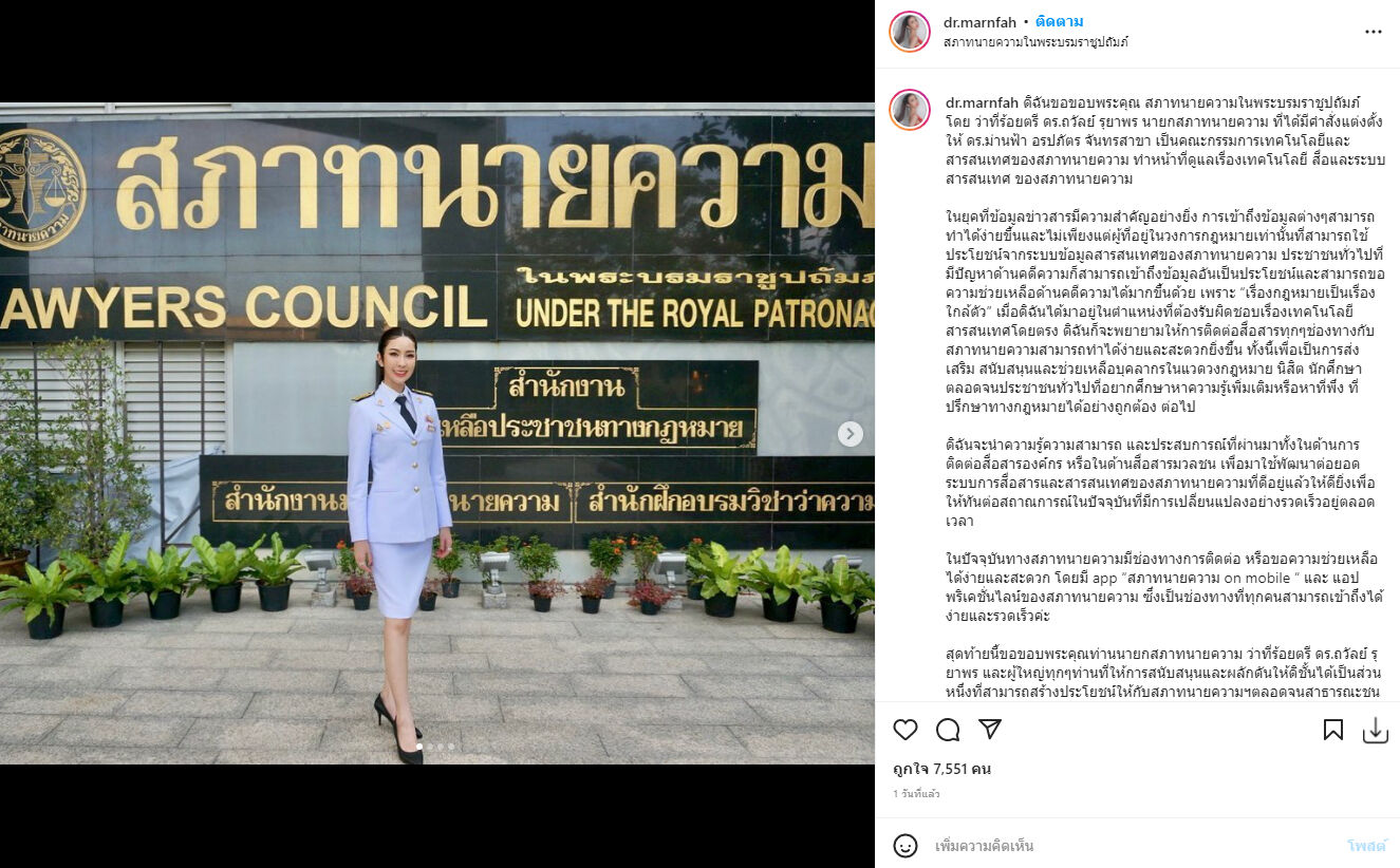 ไฮโซม่านฟ้า