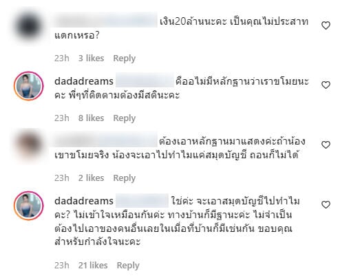 เสือ เสฏกานต์ เสก โลโซ