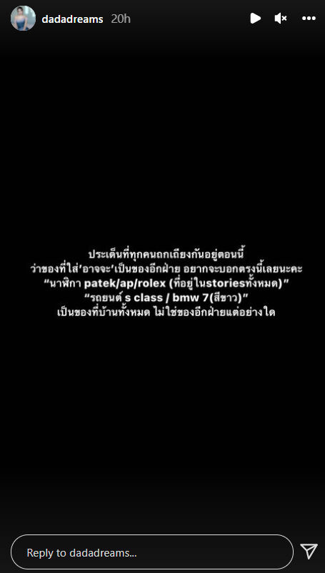 เสือ เสฏกานต์ เสก โลโซ