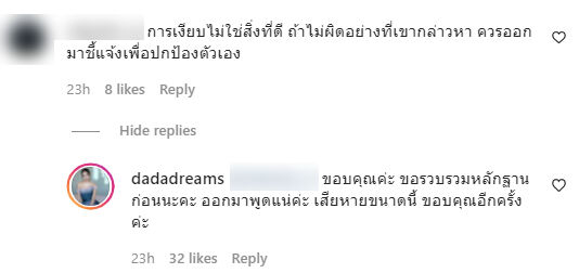 เสือ เสฏกานต์ เสก โลโซ