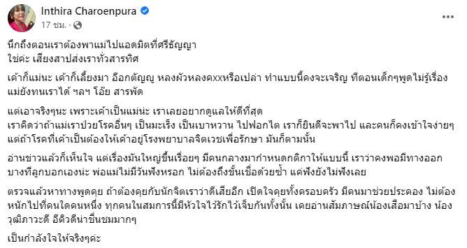 ทราย เจริญปุระ เสือ กวาง