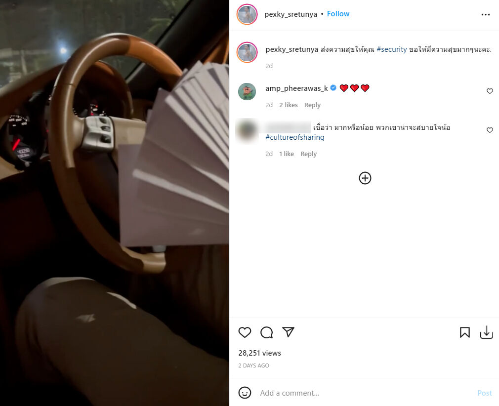 เป็กกี้ ศรีธัญญา