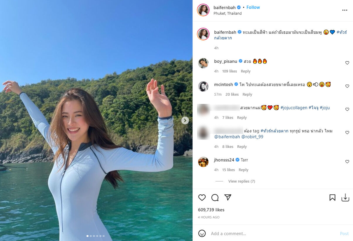 ใบเฟิร์น พิมพ์ชนก