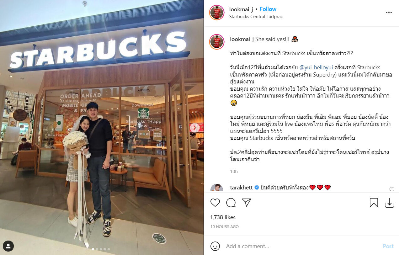 ไม้ นนทพันธ์