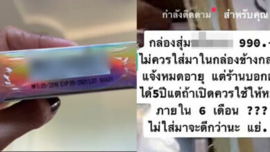 กล่องสุ่ม