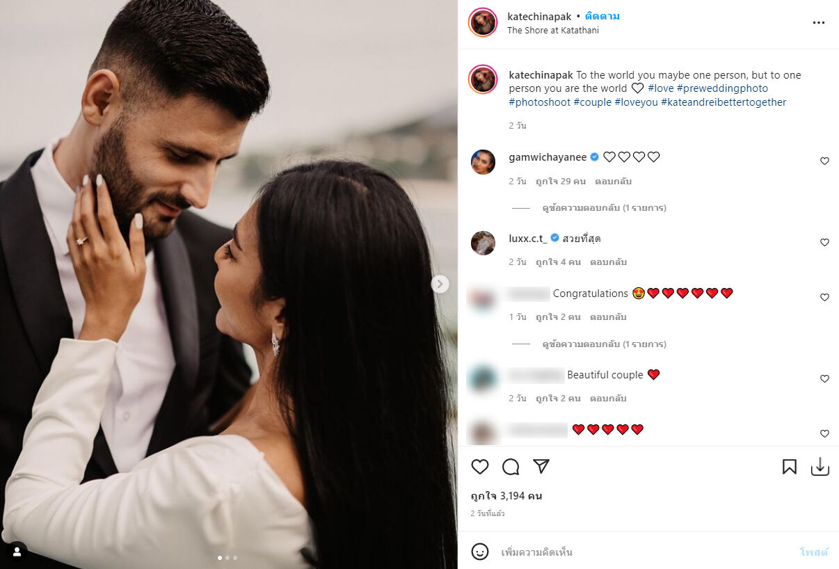 เกต จิณภัค