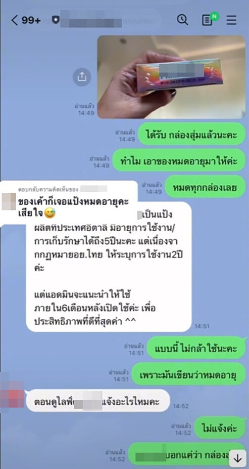 กล่องสุ่ม