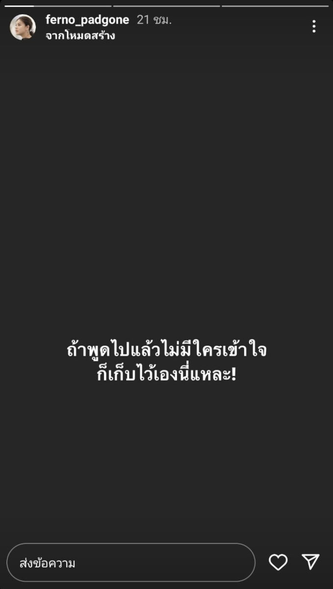 ใบเฟิร์น พัสกร