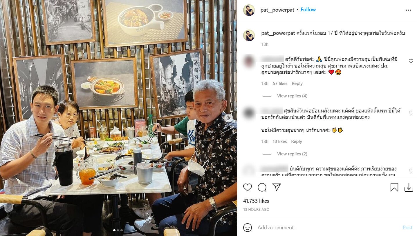 แพท พาวเวอร์แพท