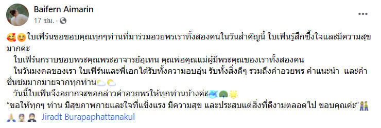 เอก เด็กวัดร้อยล้าน