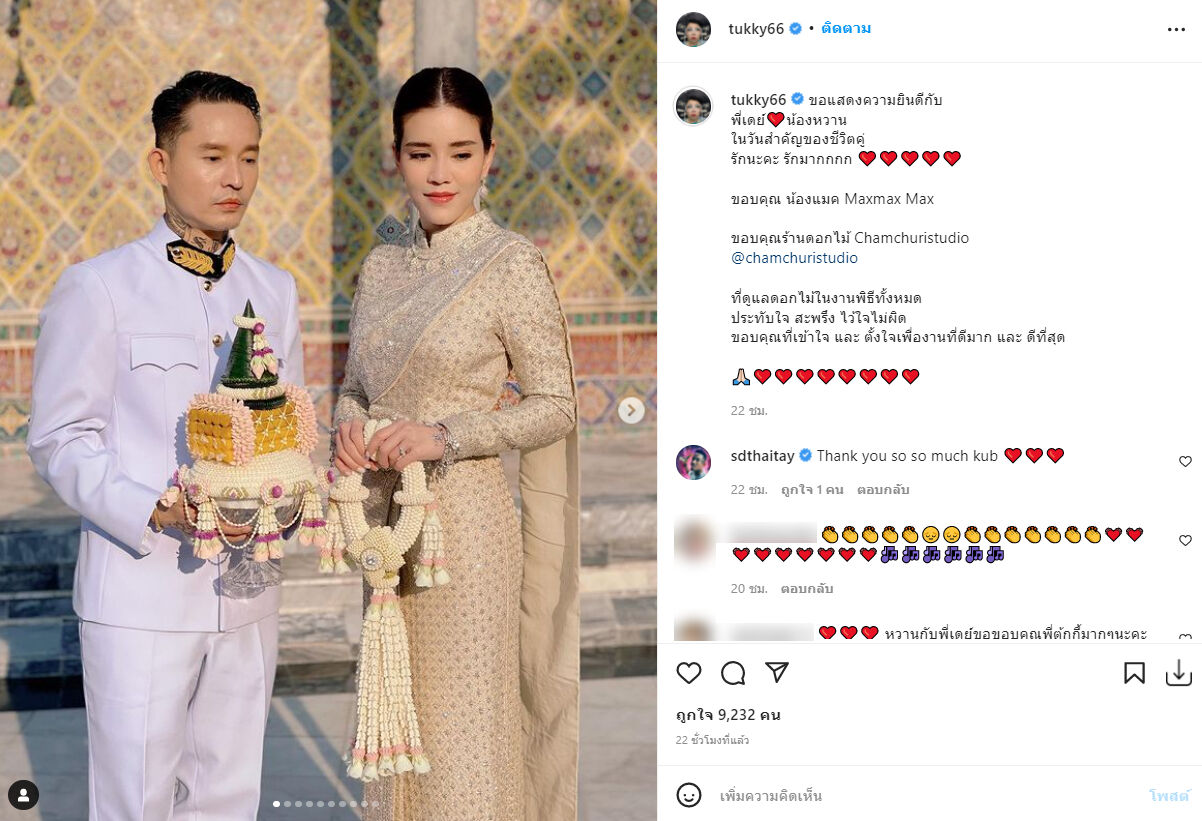 เดย์ ไทยเทเนี่ยม