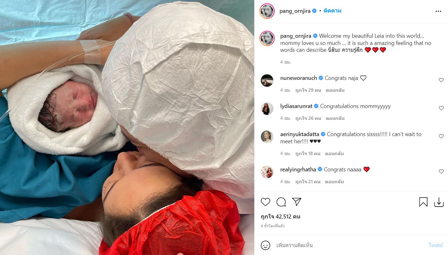 แป้ง อรจิรา