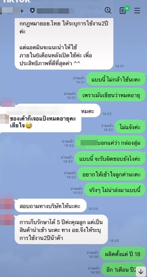 กล่องสุ่ม