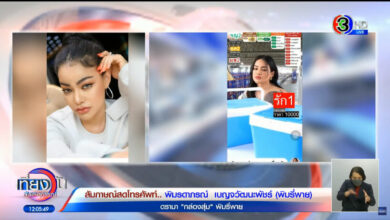 พิมรี่พาย