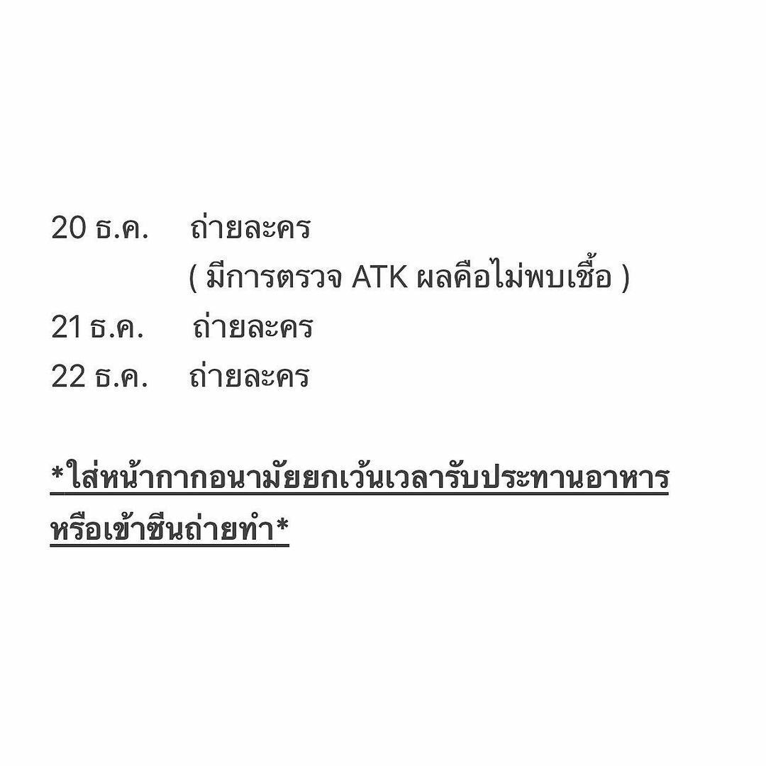 พาย รินรดา