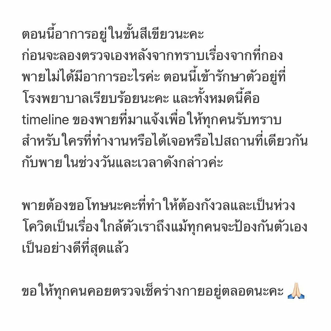 พาย รินรดา