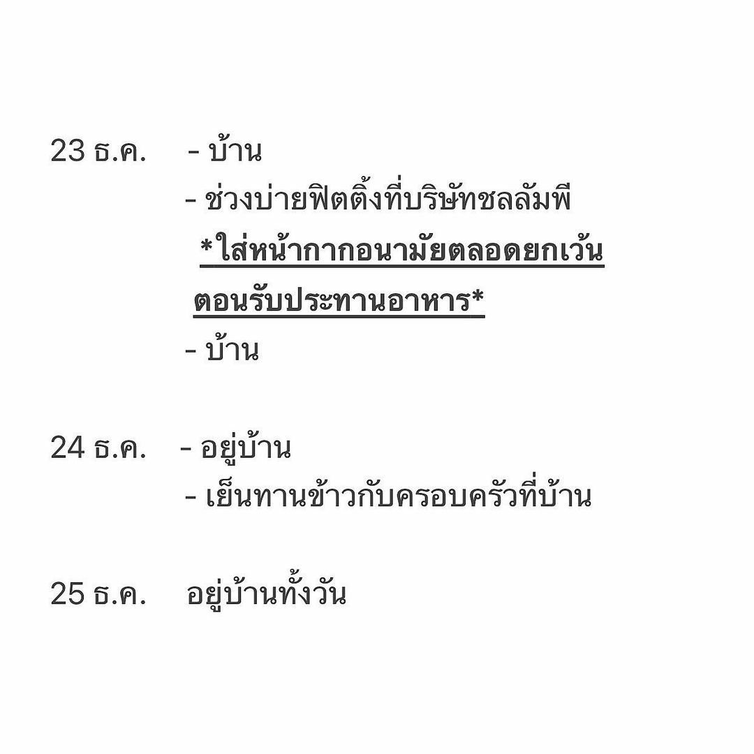 พาย รินรดา