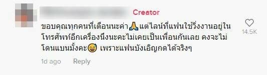 คอมเมนต์ไรเดอร์จิตแข็ง