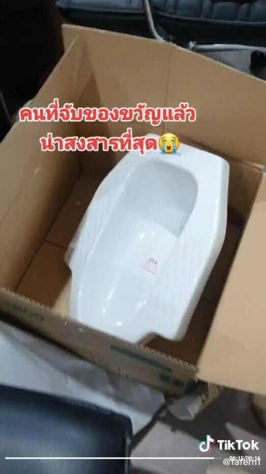 โถส้วม