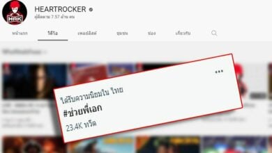 ช่วยพี่เอก HRK