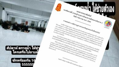 ตรวจน้ำ ทหารเกณฑ์