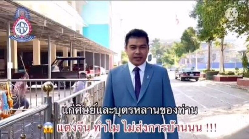 ไม่ส่งการบ้าน