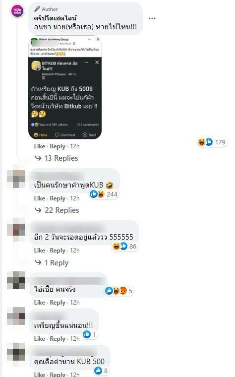 เหรียญ KUB วิ่งแก้ผ้า