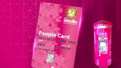 บัตรกดเงินสดออมสิน People card