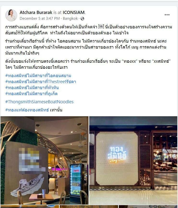 ปลา ไอเบอรี่ ทองสมิทธ์