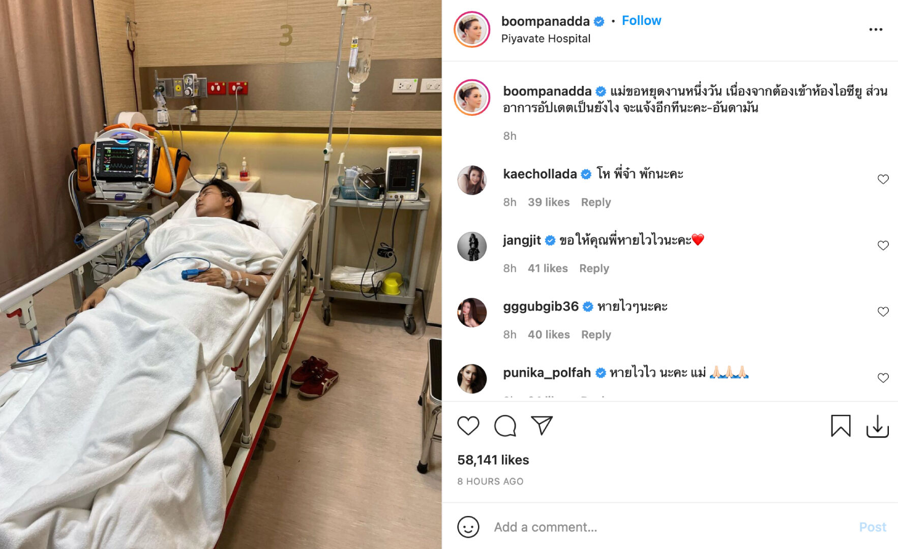 บุ๋ม ปนัดดา