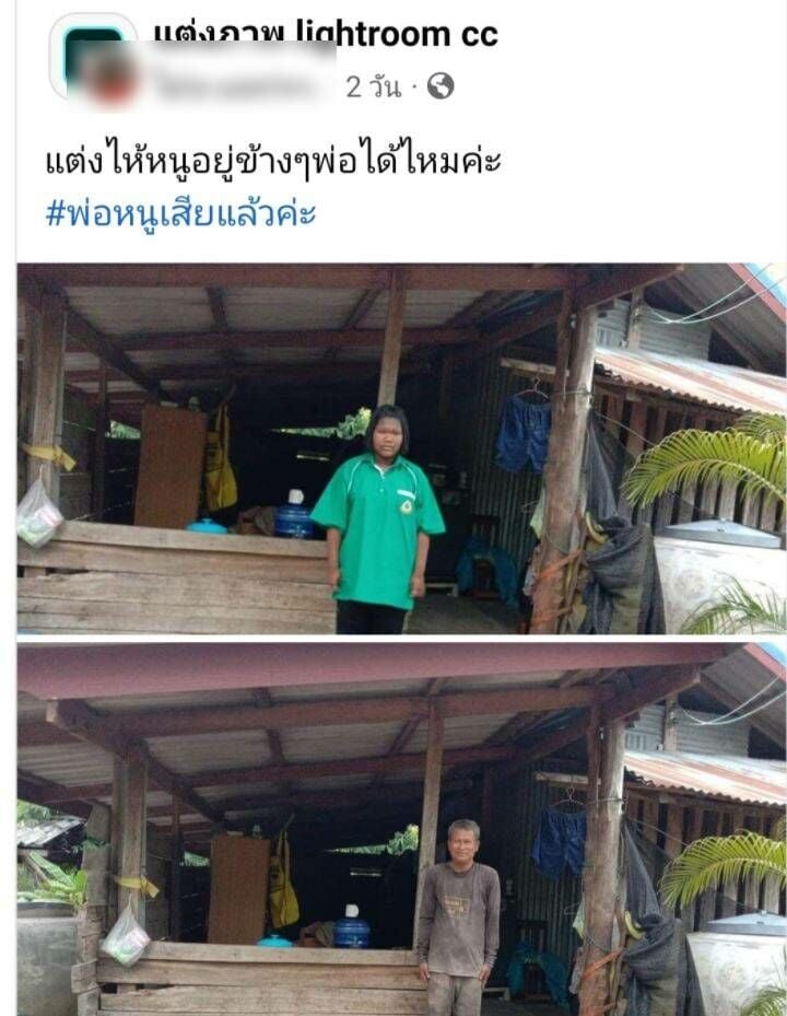 รูปคู่ใบสุดท้าย ตัดต่อภาพ