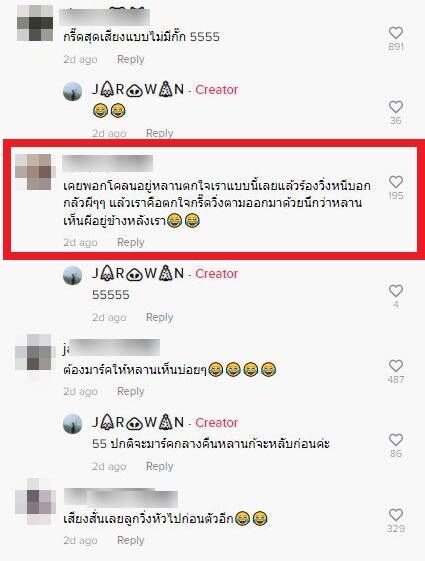 มาส์กหน้า หลาน