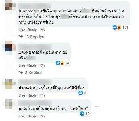 ทิดสมปอง