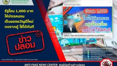 บัตรคนจน รัฐโอน 1000