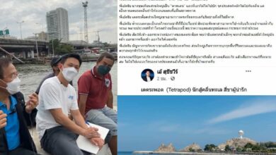 เอ้ สุชัชวีร์ เตตระพอด