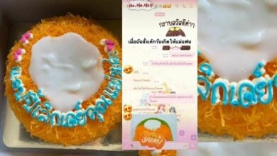 แฮปปี้เลิกเดย์ เค้กวันเกิดแม่แฟน
