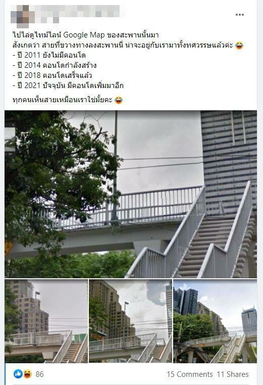 สายสื่อสาร