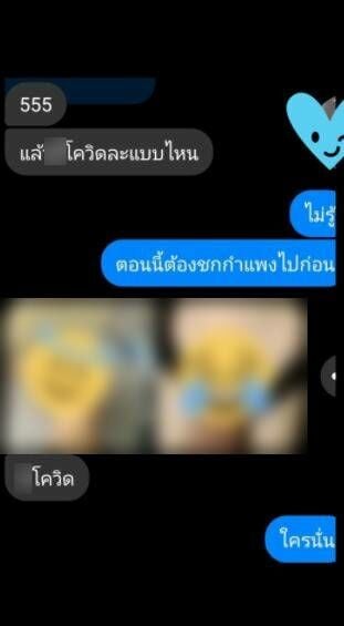โรงเรียนรั้วฟ้าขาวแห่งหนึ่ง ครูสอนคอม
