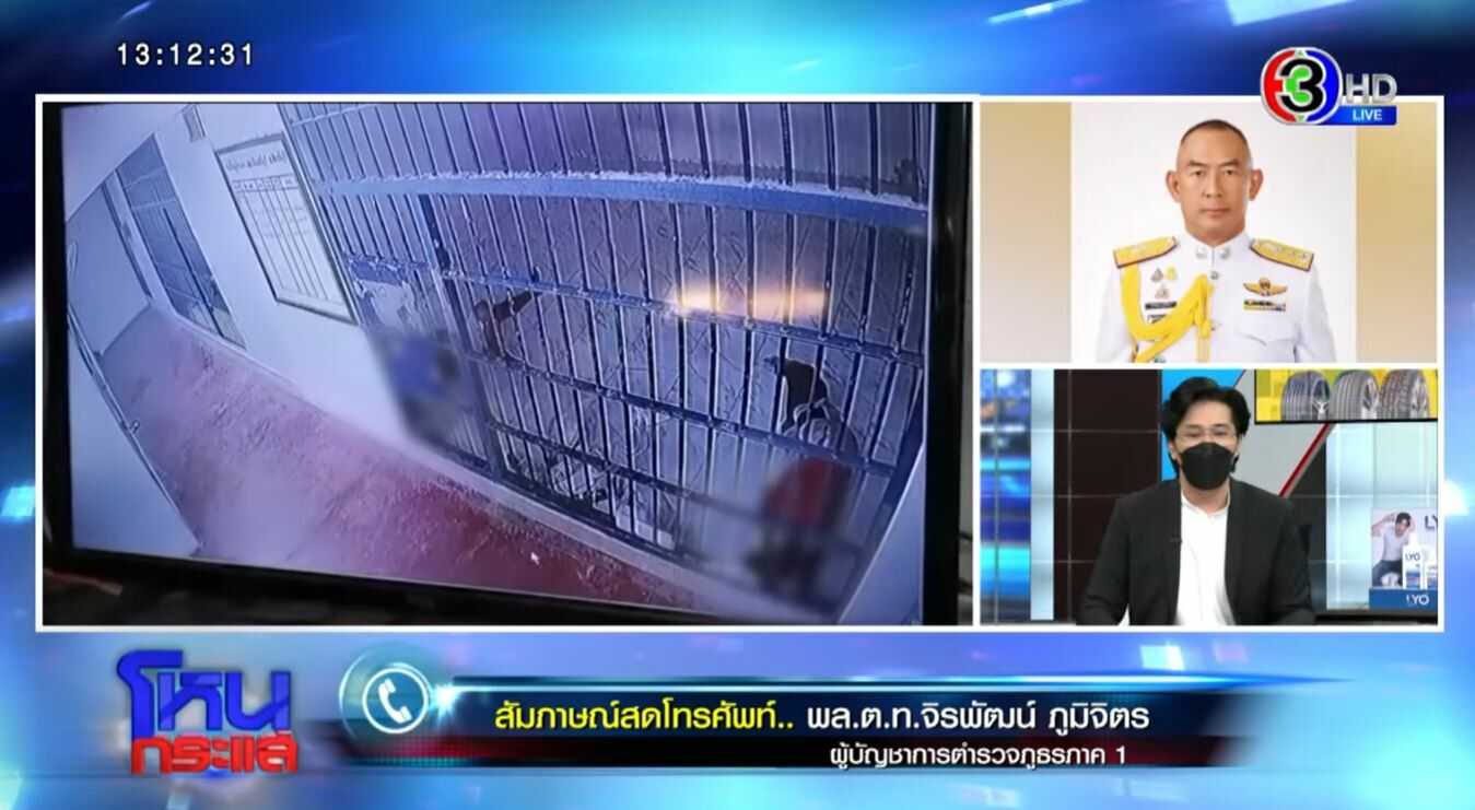 เจ๊กั้งนายจ้างโหด โหนกระแส