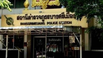 สภ.บางศรีเมือง