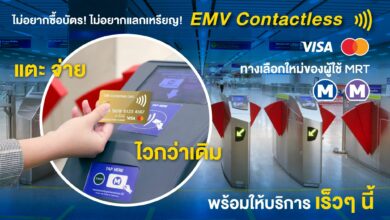 MRT บัตรเครดิต