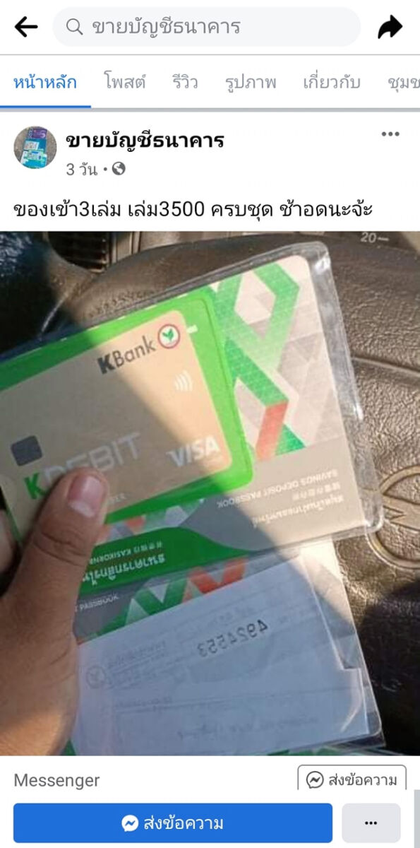 หนุ่ม กรรชัย