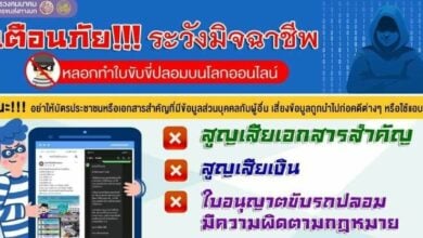 ใบขับขี่